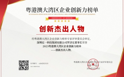优胜客科技集团罗济宏董事长，创新之路的坚定先行者！